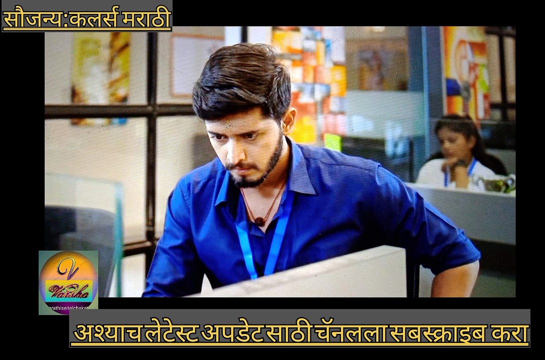 फाइल  डिलीट झाल्यामुळे राघव गांगरून जातो|'रमा राघव'|Rama Raghav 6 Feb fuep
