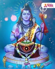 महाशिवरात्रीला 'या' दुर्मिळ आणि शुभ योगांची साथ, पाहा कसा होईल लाभ