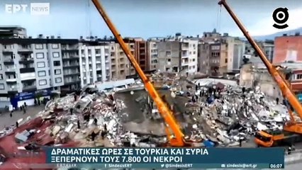 Yunan devlet televizyonunda duygulandıran deprem klibi