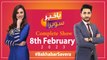 Bakhabar Savera with Ashfaq Satti and Madiha Naqvi | 8th February 2023
