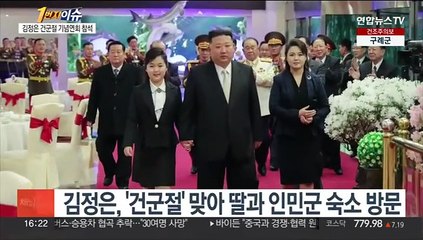 [1번지이슈] 북, 오늘 건군절 75주년…대규모 열병식 개최할 듯