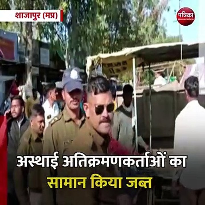 शाजापुर (मप्र): नगर पालिका ने अतिक्रमण के खिलाफ की कार्रवाई