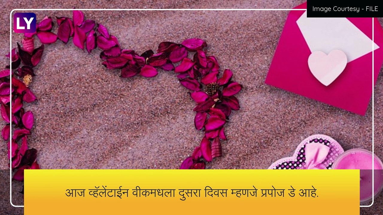 Planning to Propose 2023: अनोख्या पद्धतीने करा जोडीदाराला  प्रपोज, जाणून घ्या, काही रोमँटिक टिप्स