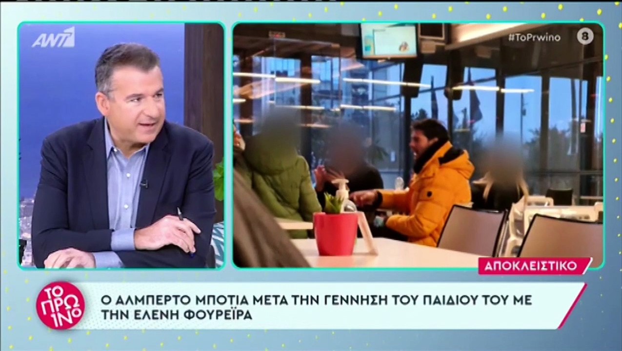 Τα πρώτα πλάνα του Αλμπέρτο Μποτία μετά την γέννα της Ελένης Φουρέιρα 