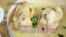 탈모와 맞서 모발 건강에 좋은 〖아누카 사과〗 TV CHOSUN 230208 방송