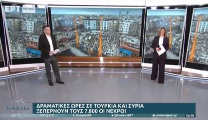 Yunan devlet televizyonu, sabah haberlerini Kazım Koyuncu'nun şarkısıyla açtı