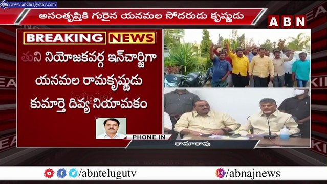 చంద్రబాబు వద్దకు యనమల బ్రదర్స్ పంచాయతీ..! __ Yanamala Ramakrishnudu __ ABN Telugu