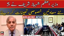 PM Shehbaz Sharif appointed 5 new special assistants