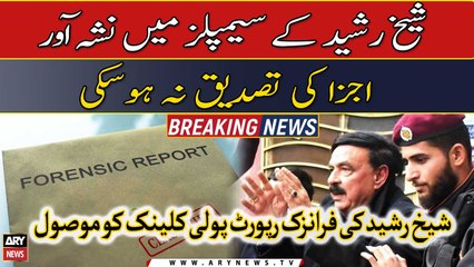 'No Intoxicating ingredients found' Sheikh Rasheed's forensic report received