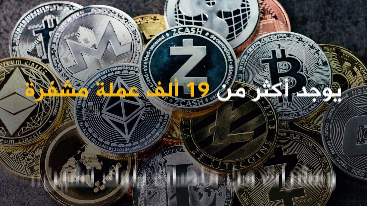 وسط توقعات بانهيارها.. هل تكون العملات المشفرة...