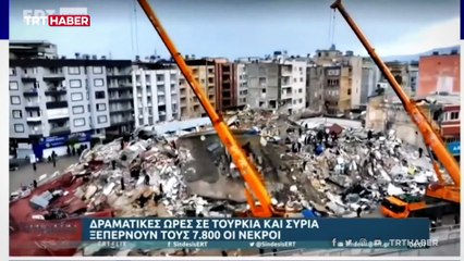 Yunanistan devlet kanalı ERT, sabah yayınını Türkçe şarkıyla açtı