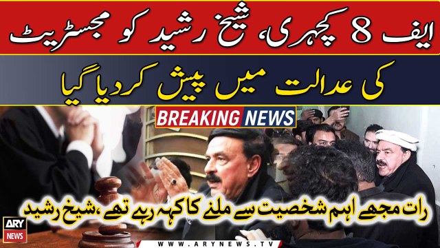 F-8 Kacheri, Sheikh Rasheed was produced in the Magistrate court