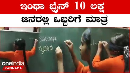 ಮಂಗಳೂರಿನ ಆದಿ ಸ್ವರೂಪ: ಎರಡು ಕೈಗಳಲ್ಲಿ 11 ರೀತಿಯಲ್ಲಿ ಬರೆಯುವ ಅಸಾಧಾರಣ ಬುದ್ಧಿವಂತಿಕೆ ✍️
