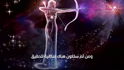 توقعات برج القوس في عام 2022 لنجلاء القباني