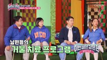 송화단 vs 깐풍기 메뉴 선정부터 부부이몽 TV CHOSUN 230208 방송