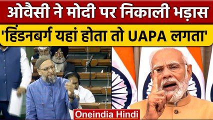 Asaduddin Owaisi ने PM Modi पर निकाली भड़ास, मुसलमानों से लेकर Hindenburg तक बरसे | वनइंडिया हिंदी