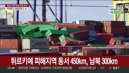 튀르키예·시리아 강진 사망 9천명 육박…필사의 수색