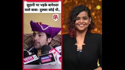 merge_videBageshwar Baba: बागेश्वर धाम के धीरेंद्र शास्त्री के पास अदृश्य शक्ति या कोई ट्रिक?o_1675841404744