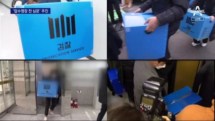 법원, 압수수색 전 심문 추진…“수사 기밀 샐 것” 檢 반발