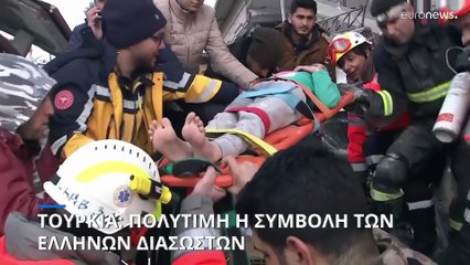Σεισμός στην Τουρκία: Ενισχύεται η ελληνική αποστολή - Οι Έλληνες διασώστες σώζουν ζωές στα ερείπια