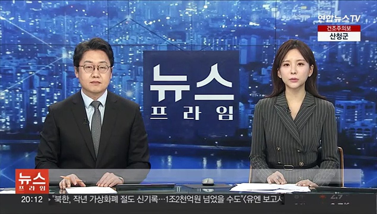 안성 아파트 화재로 8명 부상…담배꽁초 발화 추정