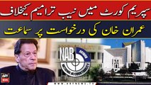 SC adjourns hearing on Imran Khan's plea against NAB amendments till FEB 9