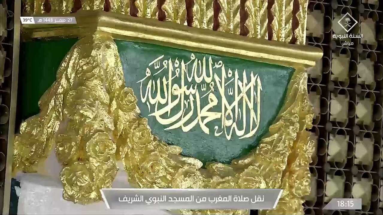 صلاة المغرب من المسجد النبوي الشريف - تلاوة الشيخ خالد بن سليمان المهنا (1)