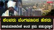 R Ashok ಜನಉಪಯೋಗಿ ಶಾಸಕ ಎಂದ ಬೊಮ್ಮಾಯಿ | Filmibeat Kannada