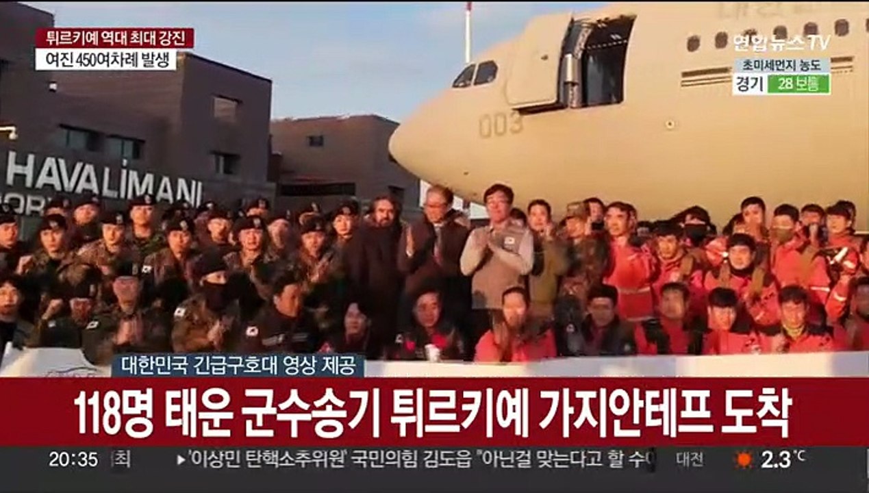 한국 긴급구호대 튀르키예 도착…강진 하타이서 구조활동