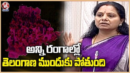 MLC Kavitha About Telangana Development In Council _ Assembly _ V6 News