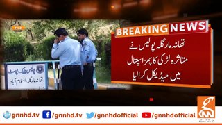Islamabad F9 Park Main Larki kay Sath Zyadti  Breaking News