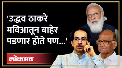 ठाकरेंनी पंतप्रधान मोदींना युती बाबत कोणता शब्द दिला होता? Deepak Kesarkarनी सर्वच सांगितलं