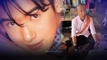 เพจดังประกาศตามหา 'ริว อาทิตย์' อยากช่วยดูแลให้หล่อขึ้นอีกครั้ง✨