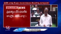 Minister Harish Rao Speech In Assembly Budget 2023 _ V6 News