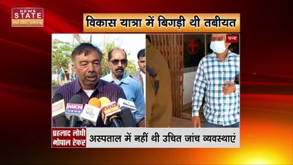 Madhya Pradesh News : विधायक प्रहलाद लोधी को Bhopal किया गया रेफर