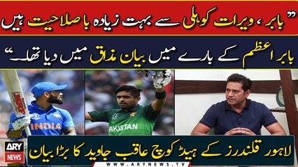 Aaqib Javed's another big statement regarding Babar Azam