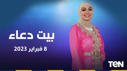 فقرة مفتوحة للرد على تساؤلات الجمهور.. وجهود مؤسسة "فذكر" في أعمال الخير | بيت دعاء