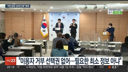 '개인정보 수집 강제' 메타·카카오모빌리티 제재