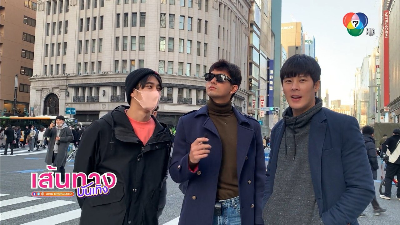 ตาม 3 หนุ่ม เข้ม หัสวีร์ - ยูโร ยศวรรธน์ - เบน...