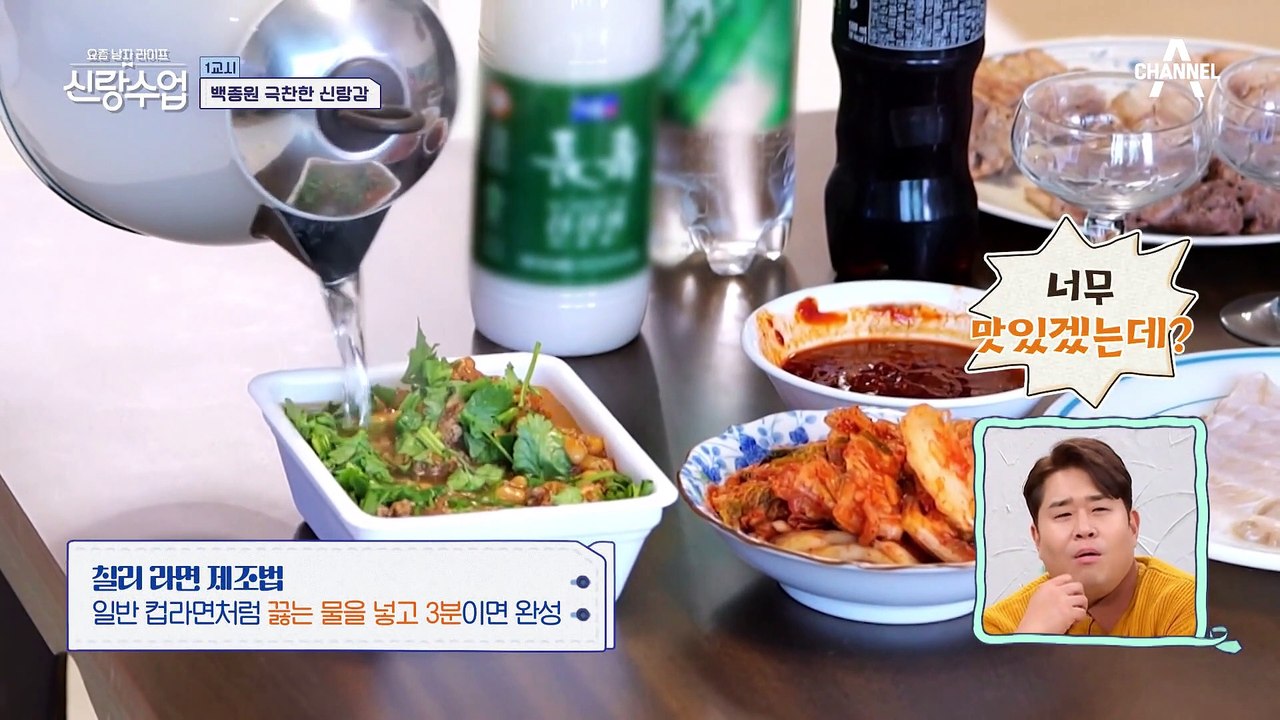 준비된 1등 신랑감! 요리하는 섬세한 남자 이규한♥ 규한 표 수육 & 칠리스프 & 반...