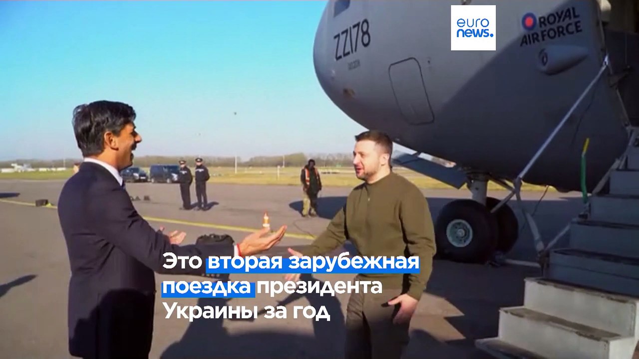 Зеленский в Великобритании: встреча с Риши Суна...