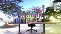 قصص النبي صلى الله عليه وسلم - الحلقة 17- قصة السحابة