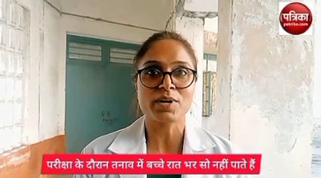 परीक्षा के समय तनाव को कैसे दूर करें, परीक्षार्थी के साथ माता पिता करें यह उपाय