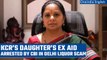 Delhi Liquor Scam: Telangana CM’s daughter ex-aid arrested by CBI | Oneindia News