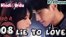 Lie to Love Episode-8 (Urdu/Hindi Dubbed) #Kdrama #CDrama #PJKdrama #2023  #PJCdrama