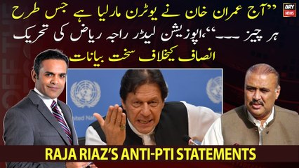 "Imran Khan has made a U-turn," Opposition leader Raja Riaz