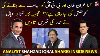 Is there an attempt to remove Imran Khan and PTI from politics?