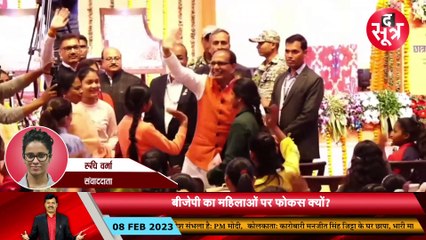 चुनाव से पहले शिवराज ने खेला नया दांव, महिलाएं लगाएंगी बीजेपी की नैया पार?