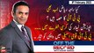 Off The Record | Kashif Abbasi | ARY News | 8th February 2023