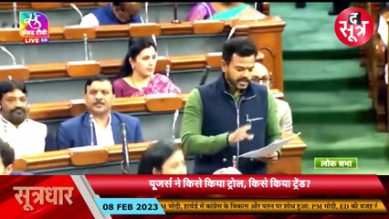 टीएमसी की सांसद महुआ मोइत्रा ने लोकसभा में कुछ ऐसा कह दिया कि सोशल मीडिया समेत असल दुनिया में भी उनकी खूब आलोचना हुई। 